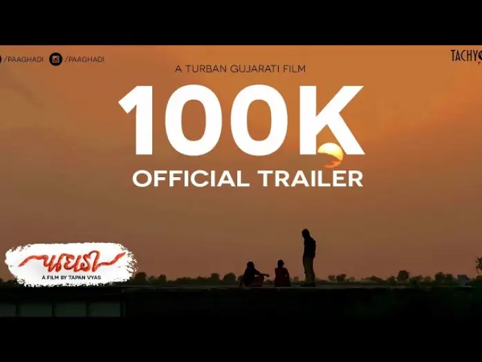 Відео до фільму Paaghadi — Paaghadi Official Trailer I પાઘડી ગુજરાતી મુવી | Gujarati Movie I PA-V05