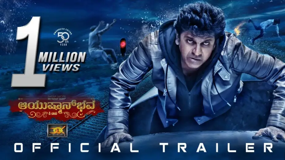 Відео до фільму ಆಯುಷ್ಮಾನ್‌ಭವ — Aayushmanbhava - Official Trailer | Shiva Rajkumar | P.Vasu | Dwarakish | Gurukiran