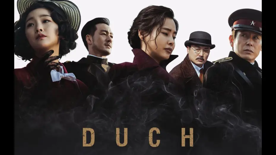 Відео до фільму 유령 — DUCH - szpiegowski thriller w kinach wiosną 2024