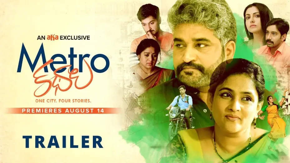 Відео до фільму Metro Kathalu — Metro Kathalu Trailer | Karuna Kumar | Rajeev Kanakala | Nandini Rai | an aha Exclusive