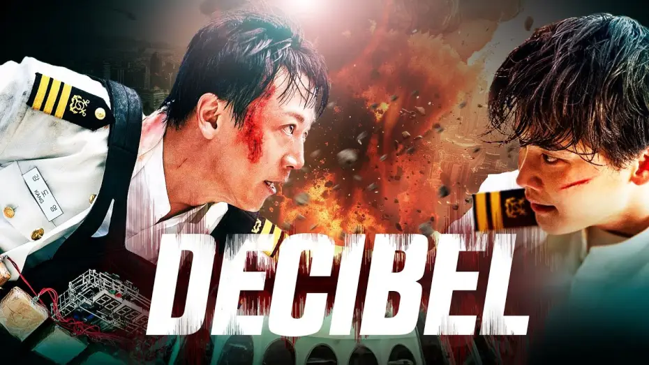 Відео до фільму Децибел — DECIBEL - Offizieller Deutscher Trailer