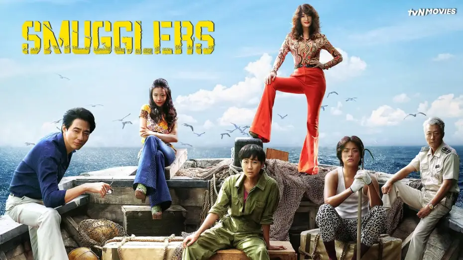 Відео до фільму Контрабандистки — Smugglers | tvN Movies