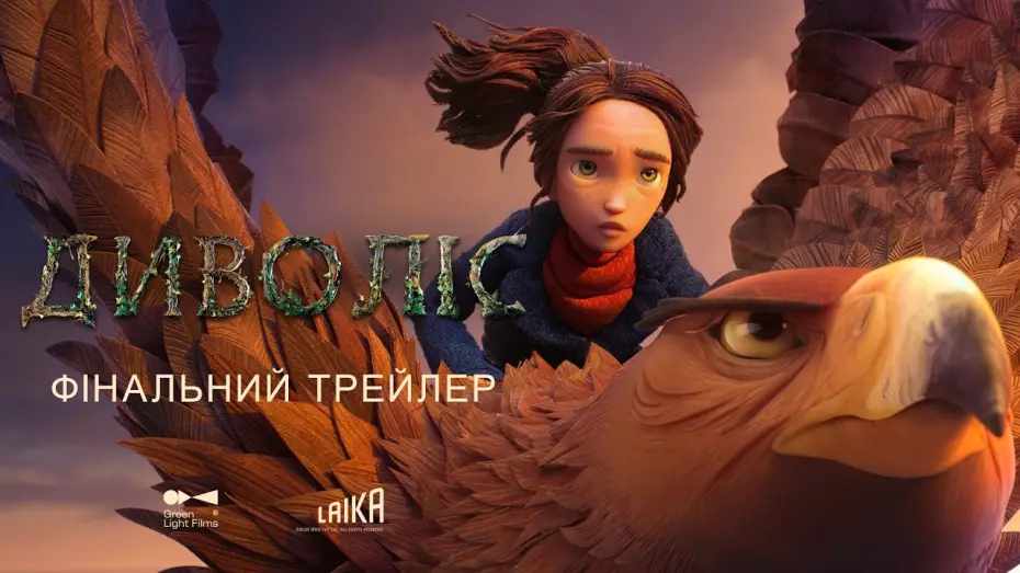 Відео до фільму Диволіс — Фінальний трейлер
