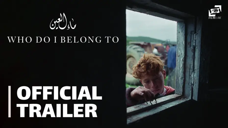 Відео до фільму ماء العين — Official Trailer