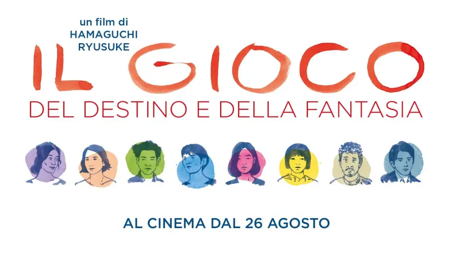 Відео до фільму 偶然と想像 — Il gioco del destino e della fantasia - Trailer ufficiale