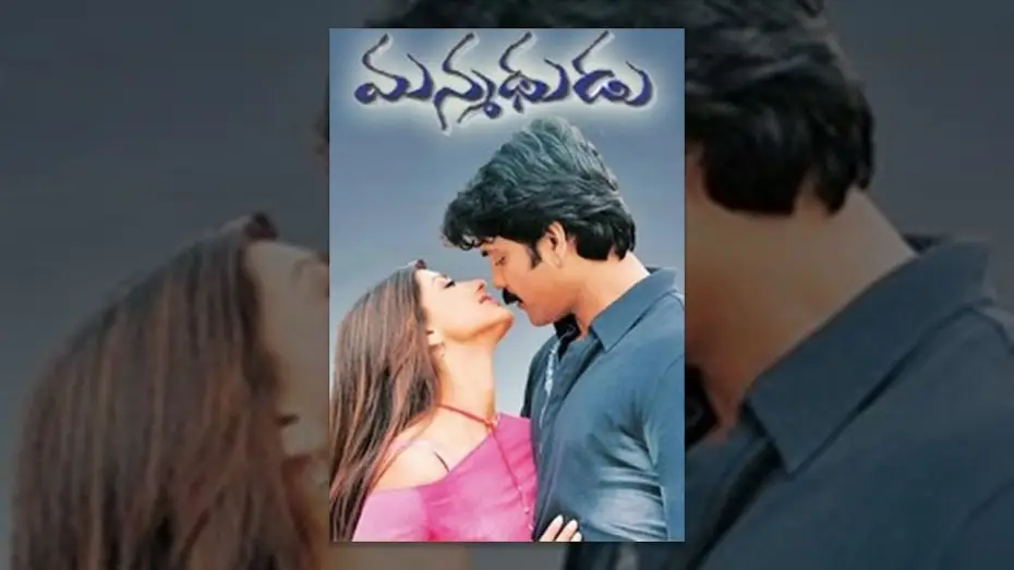 Відео до фільму మన్మథుడు — Manmadhudu Telugu Full Movie || Nagarjuna, Sonali Bendre, Anshu