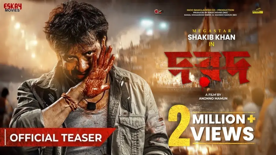 Відео до фільму দরদ | Dorod (দরদ) | Official Teaser | Shakib Khan | Sonal Chauhan | Anonno Mamun | Eskay Movies