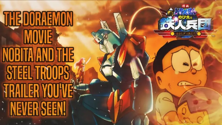 Відео до фільму 映画ドラえもん のび太と鉄人兵団 — Deleted Trailer of Doraemon Nobita and the Steel Troops Winged Angels (Tetsujin Heidan)