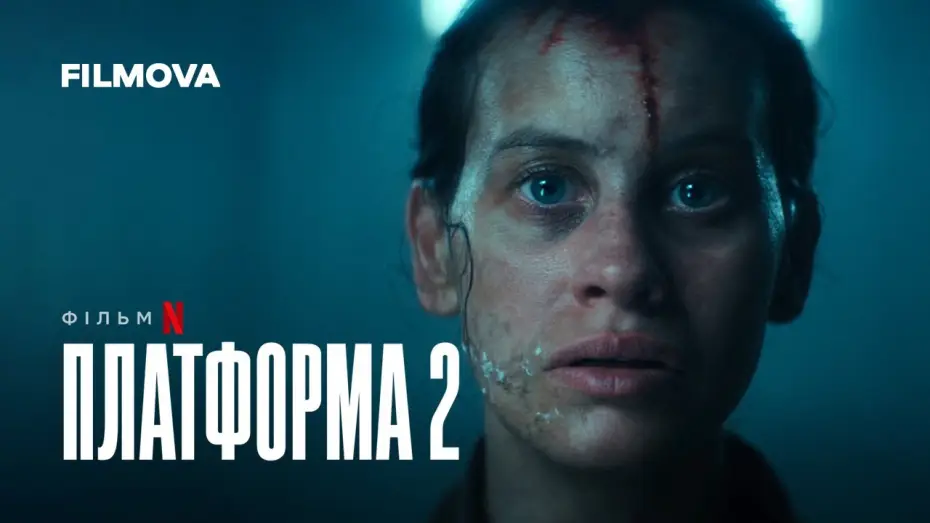 Відео до фільму Платформа 2 | Платформа 2 | Український дубльований трейлер | Netflix