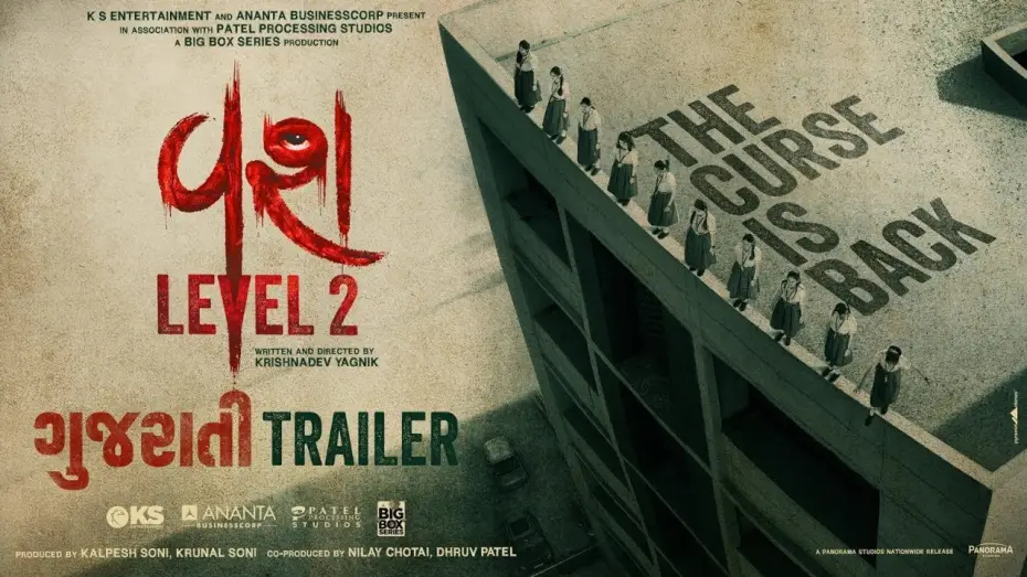 Відео до фільму વશ Level 2 | Vash Level 2 (Gujarati Trailer) Janki Bodiwala, Hitu Kanodia, Hiten K, Monal G, | Krishnadev Yagnik