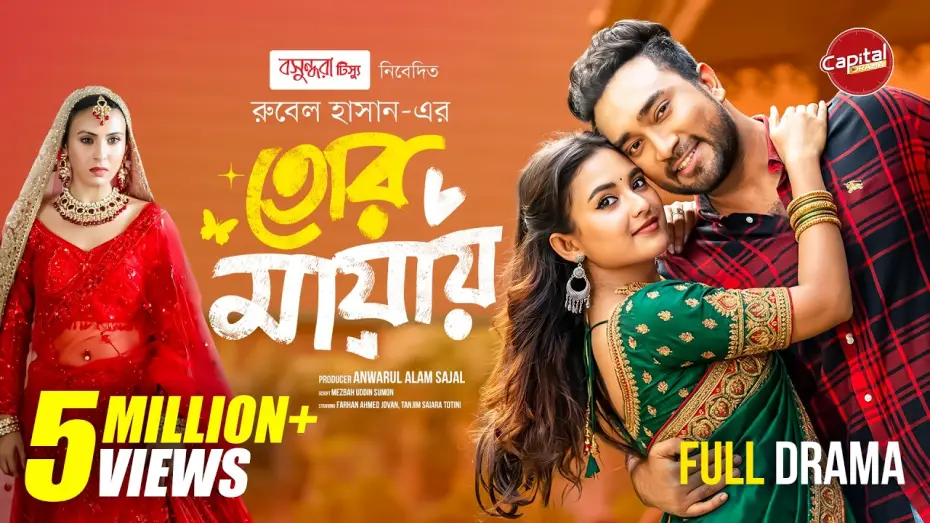 Відео до фільму তোর মায়ায় | Tor Mayay | তোর মায়ায় | Full Drama | Jovan & Totini | Capital Drama | New Eid Natok 2026