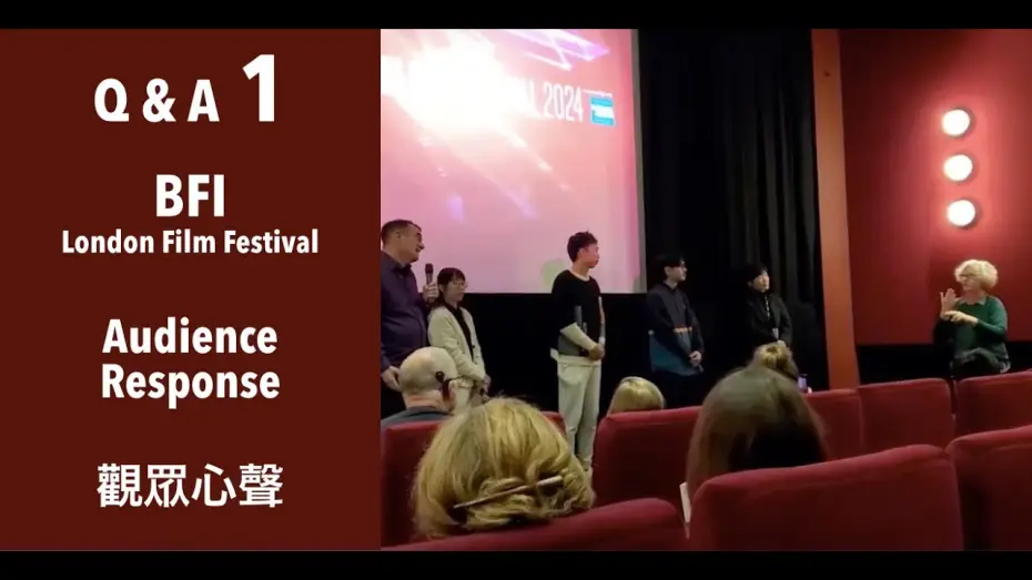 Відео до фільму 看我今天怎麼說 | Q&A ep.1 - BFI London Film Festival