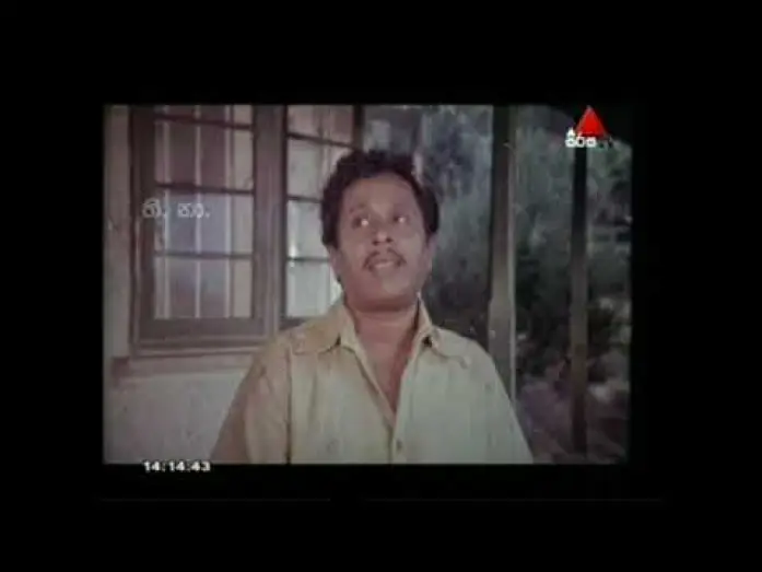 Відео до фільму ජය සිකුරුයි — jaya sikurui sinhala full movie part 2