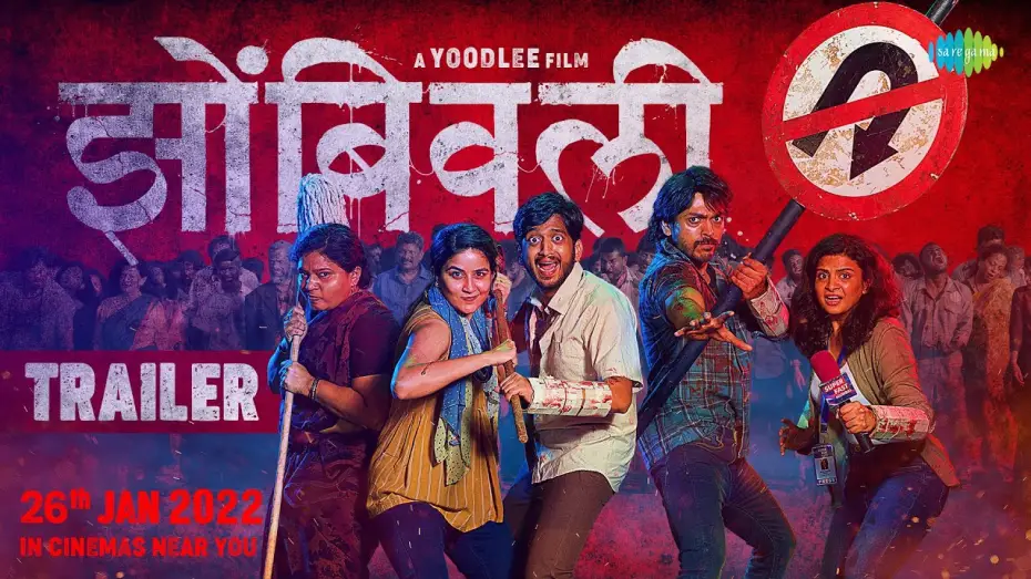 Відео до фільму झोंबिवली | Zombivli | Official Trailer | Marathi | Amey Wagh | Vaidehi Parashurami | Aditya Sarpotdar | Lalit P