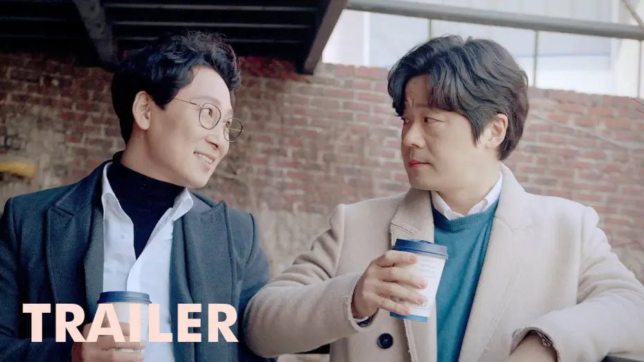 Відео до фільму 두 교수의 은밀한 만남 — 두 교수의 은밀한 만남 The Confidential Coffee Brake 공식 예고편 | 우린 왜 맨날 몰래 만나야 해?
