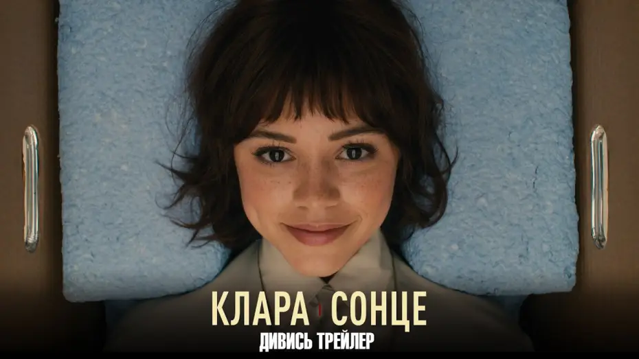Відео до фільму Klara and the Sun — Офіційний трейлер