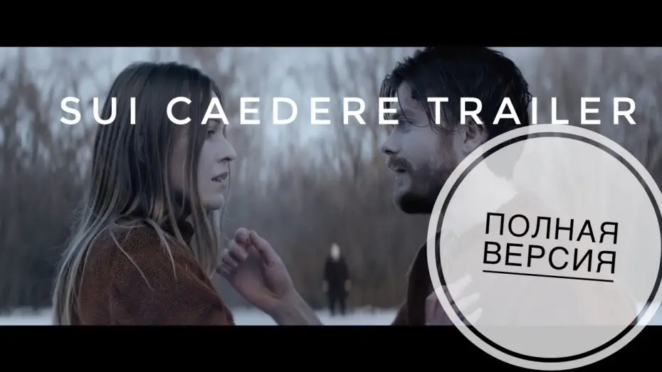 Відео до фільму Місто самовбивць — ТРЕЙЛЕР "Город самоубийц" Trailer
