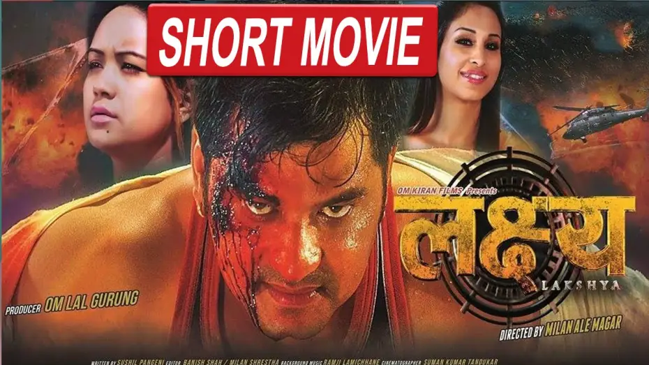 Відео до фільму लक्ष्य | New Nepali Movie || LAKSHYA || लक्ष्य || Clipped Short Movie