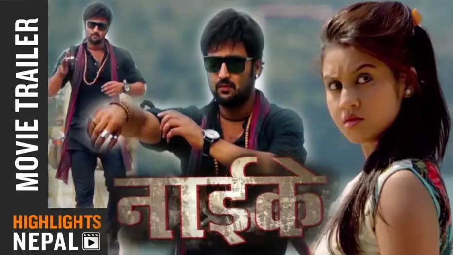 Відео до фільму नाइके  Naaike | NAIKE || Nepali Movie Official Trailer || Aaryan Sigdel | Surbina Karki