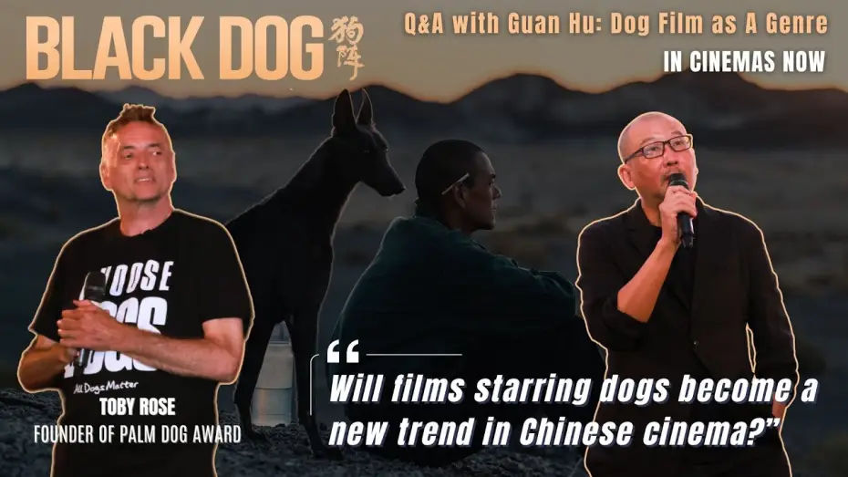 Відео до фільму 狗阵 — Q&A with Guan Hu: Will films starring dogs become a new trend in Chinese cinema?