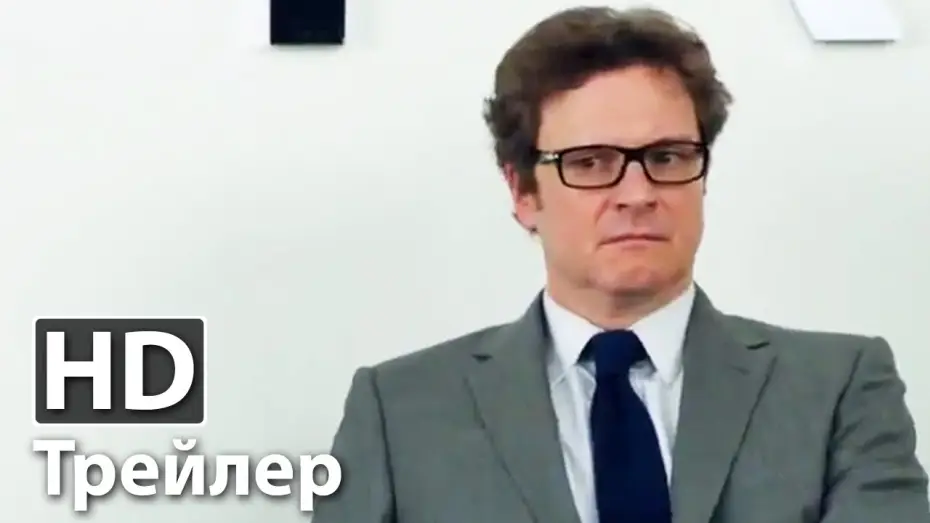 Відео до фільму Гамбіт — Гамбит - Русский трейлер | HD