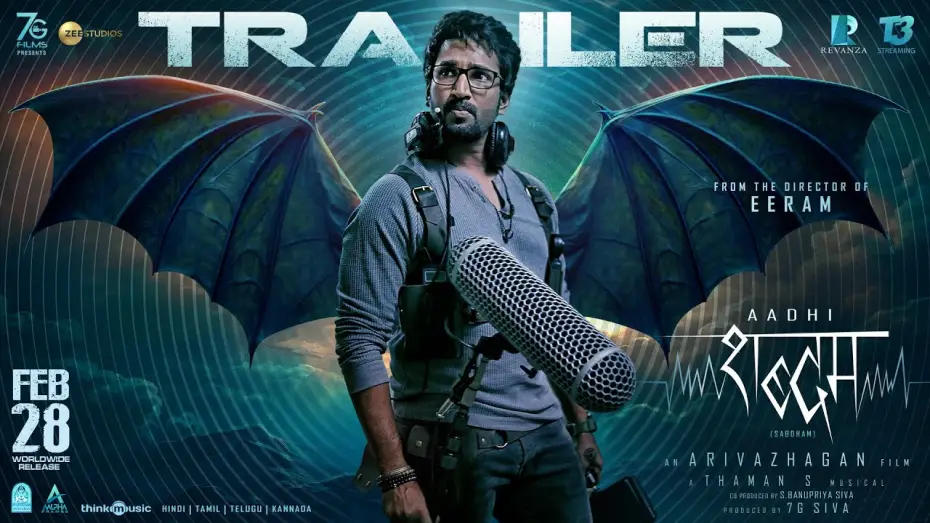 Відео до фільму சப்தம் | Sabdham (Hindi) | Official Trailer | Aadhi, Thaman S | Releasing 28th Feb