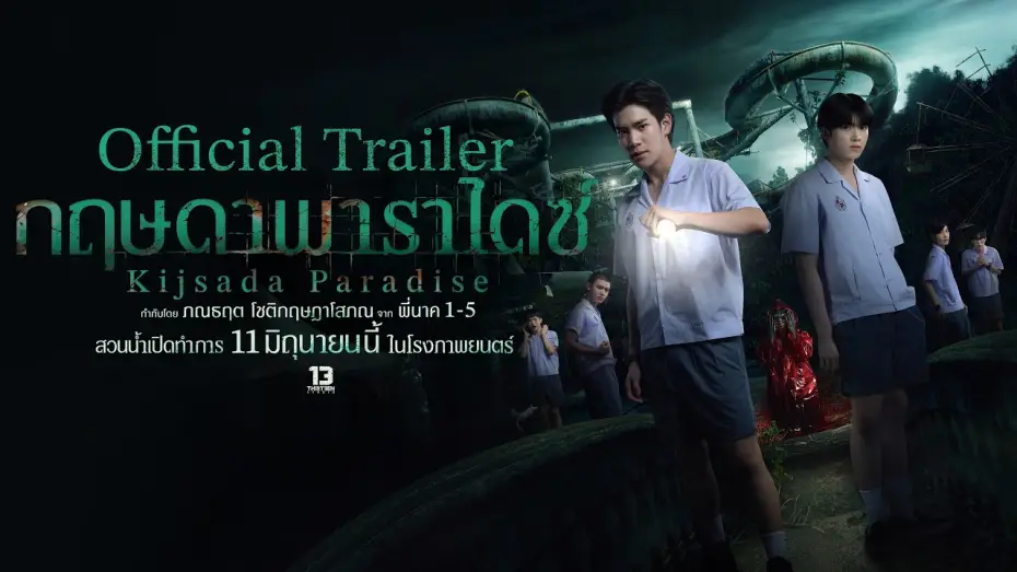 Відео до фільму กฤษดา พาราไดซ์ | กฤษดาพาราไดซ์ (Kijsada Paradise) - Official Trailer [Eng sub]