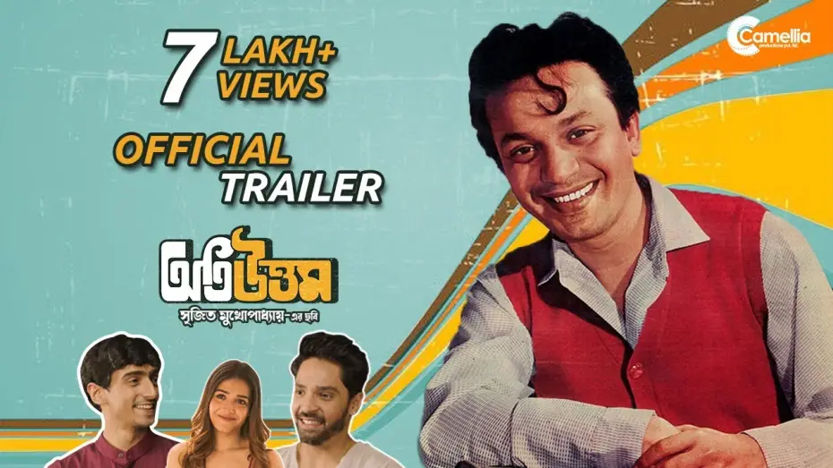 Відео до фільму অতি উত্তম — Oti Uttam I Official Trailer I Uttam Kumar I Srijit I Gourab I Roshni I Anindya I Camellia