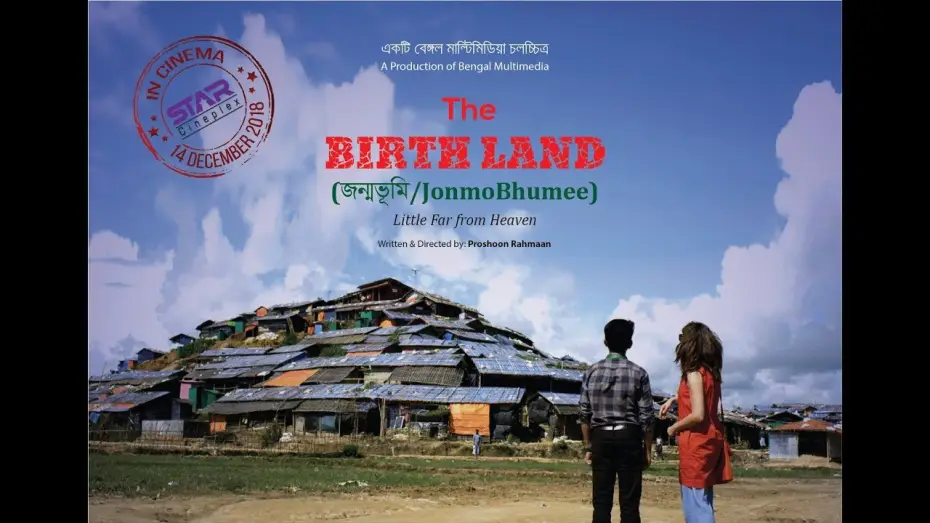Відео до фільму JonmoBhumee — JonmoBhumee l জন্মভূমি | The Birth Land | Official Promo | Rawnak, Saira | Proshoon Rahman