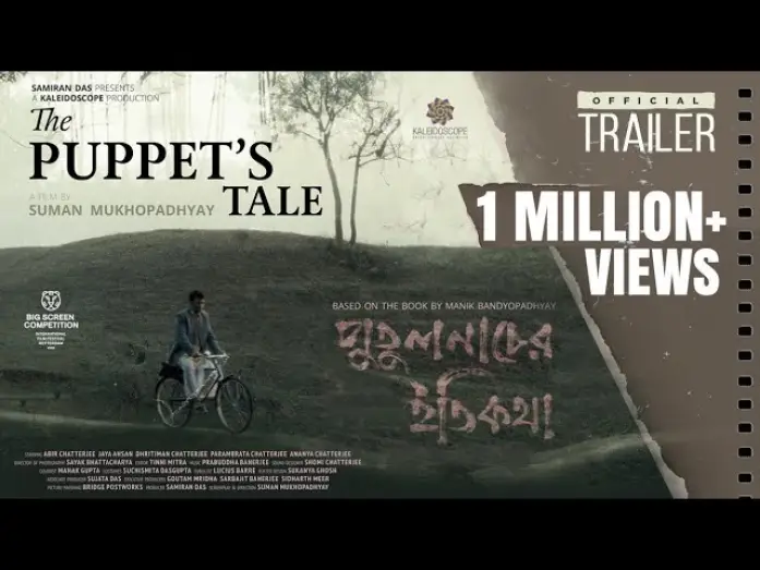Відео до фільму পুতুলনাচের ইতিকথা — Official Trailer