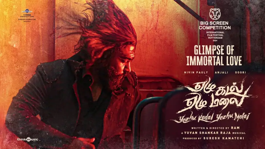 Відео до фільму ஏழு கடல் ஏழு மலை — Yezhu Kadal Yezhu Malai-Glimpse of Immortal Love