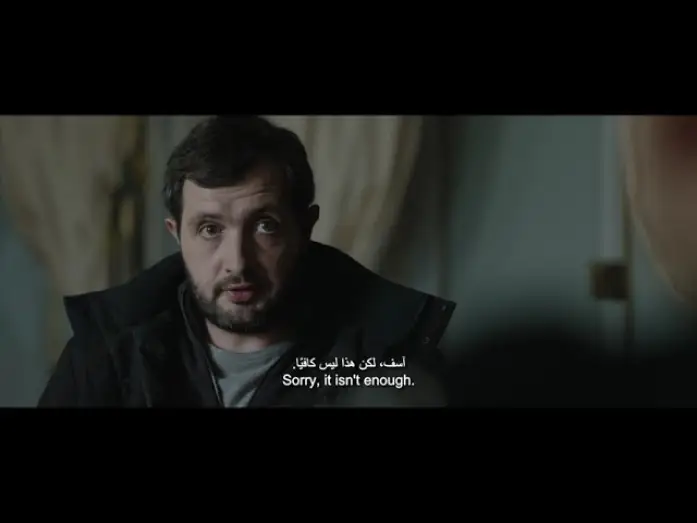 Відео до фільму Pour la France — Official Trailer
