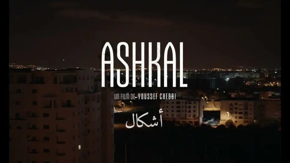 Відео до фільму أشكال — Ashkal (2022) - Bande annonce VOSTFR