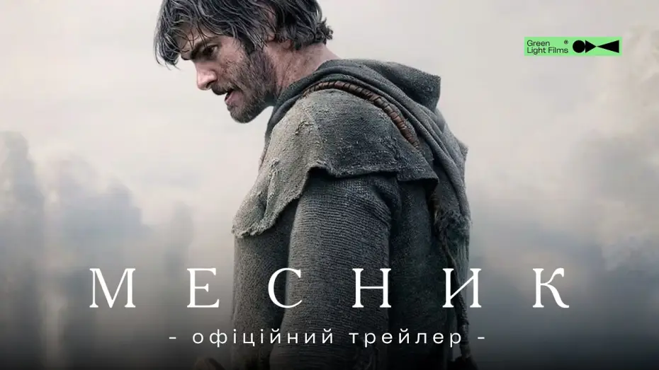 Відео до фільму The Uprising — Офіційний трейлер