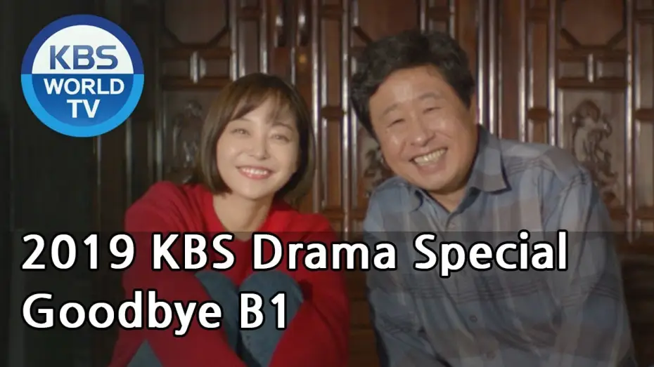 Відео до фільму 드라마 스페셜 - 굿바이 비밀 — Goodbye B1 | 굿바이 비원 [2019 KBS Drama Special/ENG/2019.11.25]