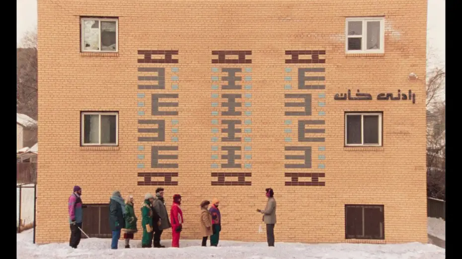 Відео до фільму Une langue universelle — UNIVERSAL LANGUAGE _Trailer OMU