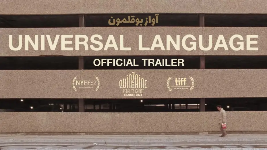 Відео до фільму Une langue universelle — Official U.S. Trailer [Subtitled]