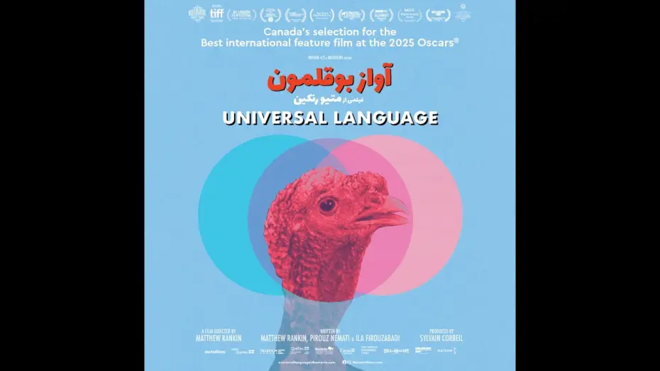 Відео до фільму Une langue universelle — Canadian Spot
