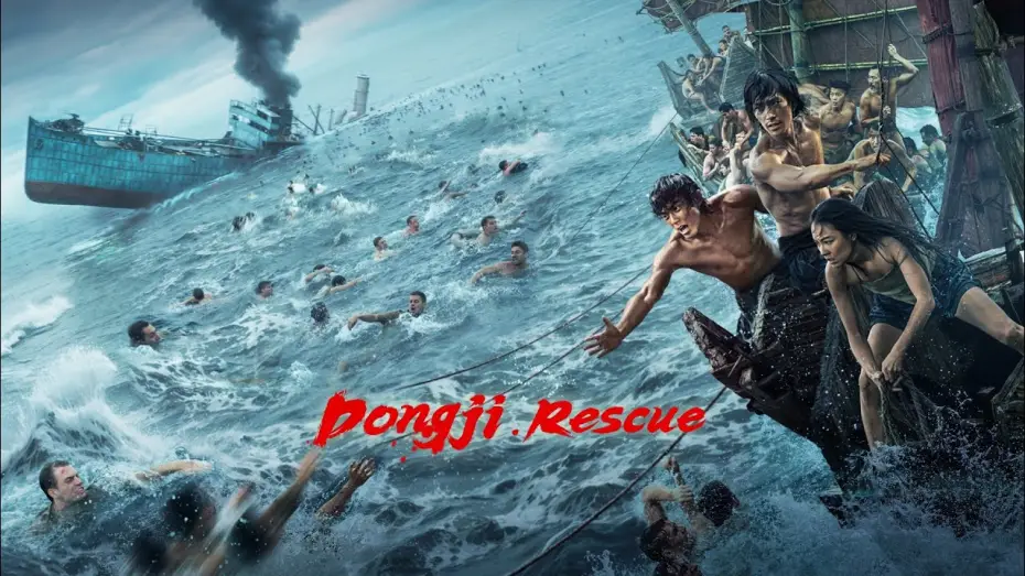 Відео до фільму 东极岛 | Dongji Rescue - Zweiter-Weltkriegsfilm - 29 AUG IM KINO