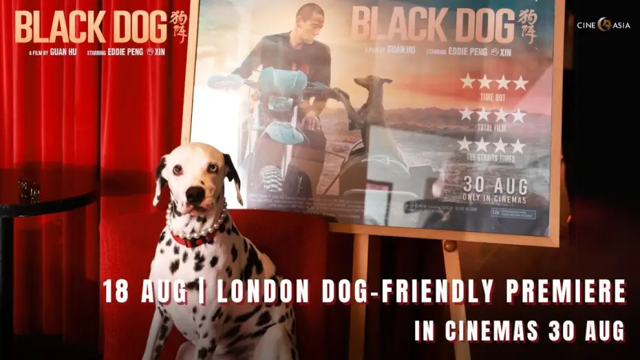 Відео до фільму 狗阵 — London Premiere @ Curzon Soho