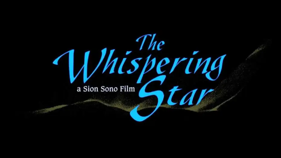 Відео до фільму ひそひそ星 | The Whispering Star trailer (English subtitles)