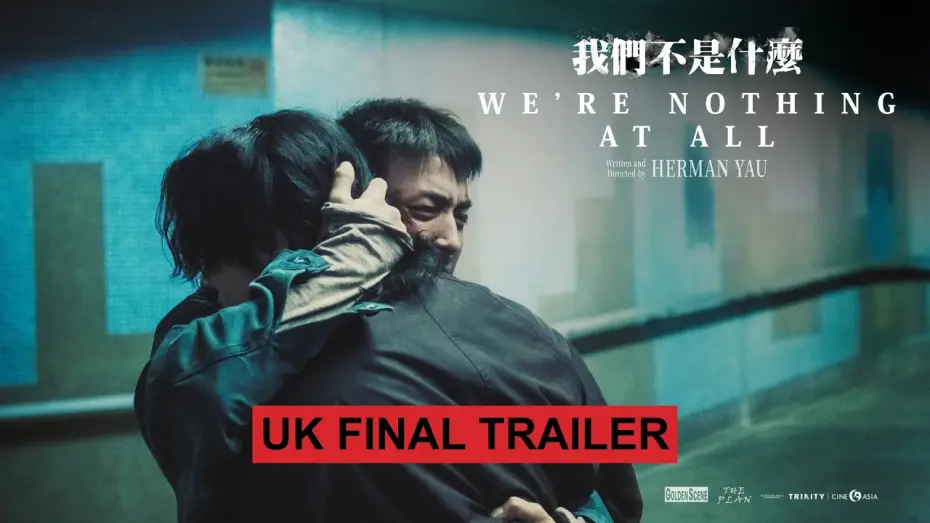 Відео до фільму 我們不是什麼 | UK Final Trailer [Subtitled]