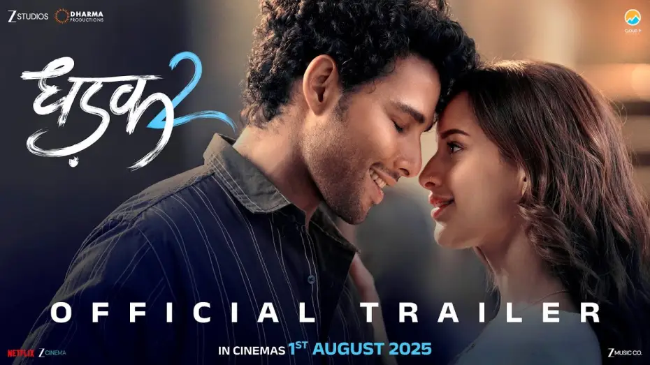 Відео до фільму धड़क २ | DHADAK 2 - OFFICIAL TRAILER