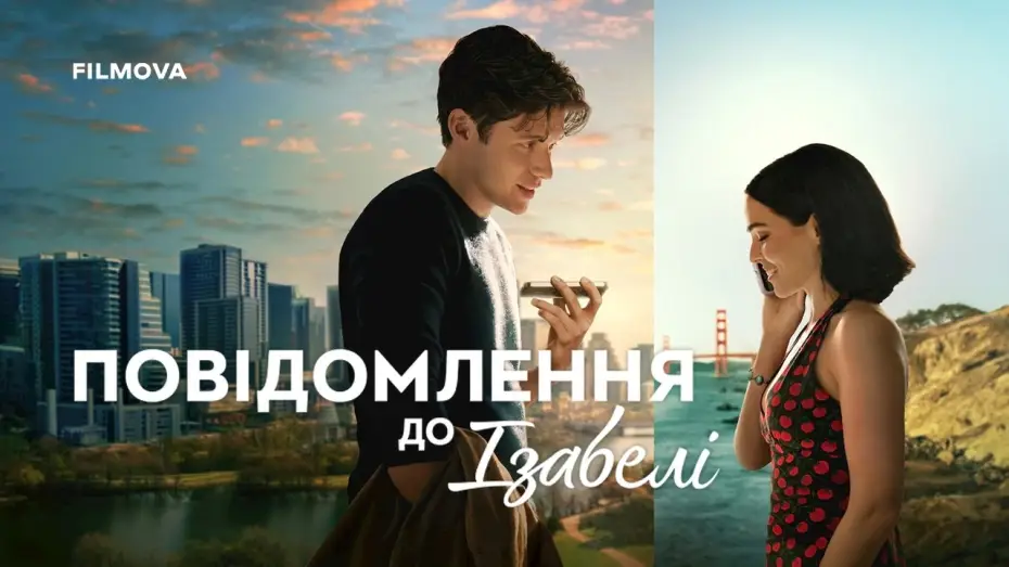 Відео до фільму Voicemails for Isabelle | Український дубльований трейлер