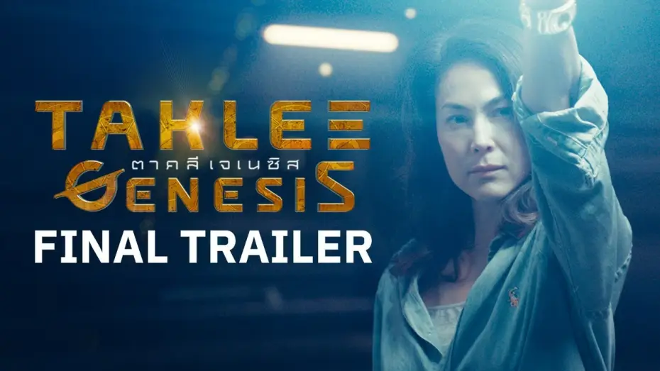 Відео до фільму ตาคลี เจเนซิส — Official Final Trailer [Subtitled]