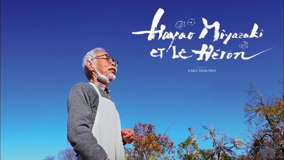 Відео до фільму 宮﨑駿と青サギと&hellip; ～「君たちはどう生きるか」への道～ | Bande-annonce [VOSTFR]