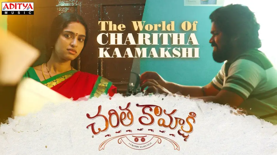 Відео до фільму Charitha Kamakshi | The World of #CharithaKaamakshi | Happy Birthday To Our Actresses Divya Sripada | Naveen Bethiganti