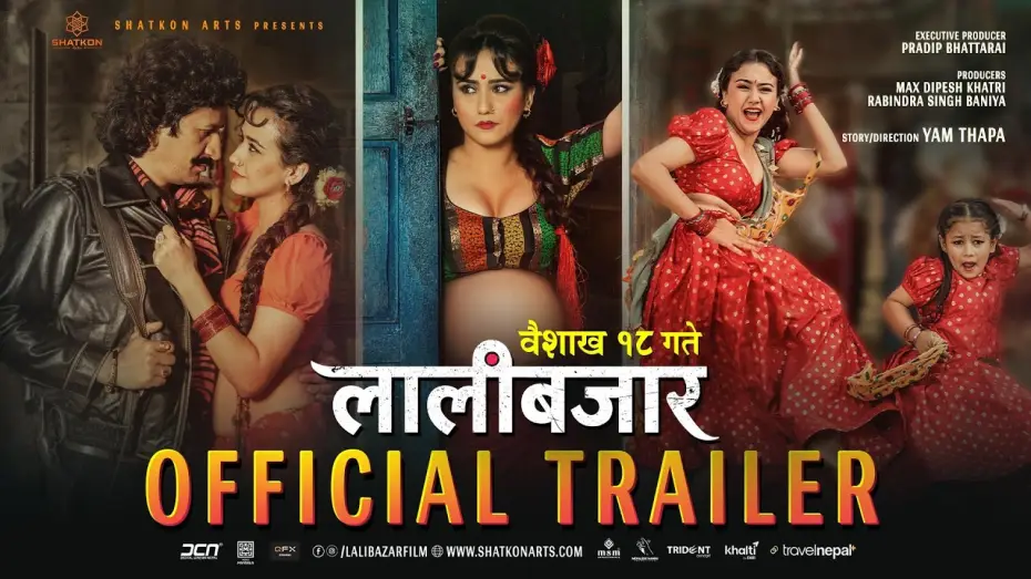 Відео до фільму लालीबजार | LALIBAZAR | Official Movie Trailer | Swastima Khadka, Rabindra Singh Baniya, Samaira, Prashamsha