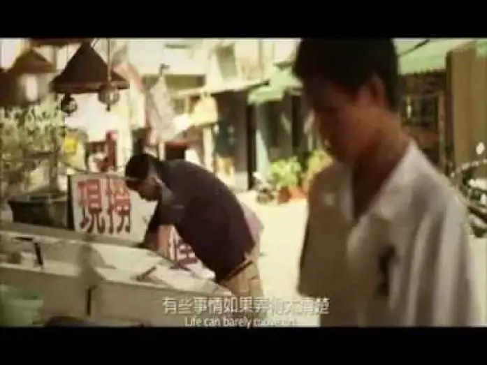 Відео до фільму 黛比的幸福生活 | The Happy Life of Debbie (Fu Tien-yu, 2012)