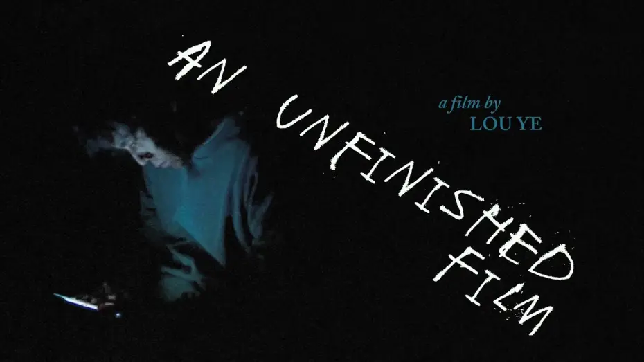 Відео до фільму 一部未完成的电影 | An Unfinished Film | Trailer | Lou Ye